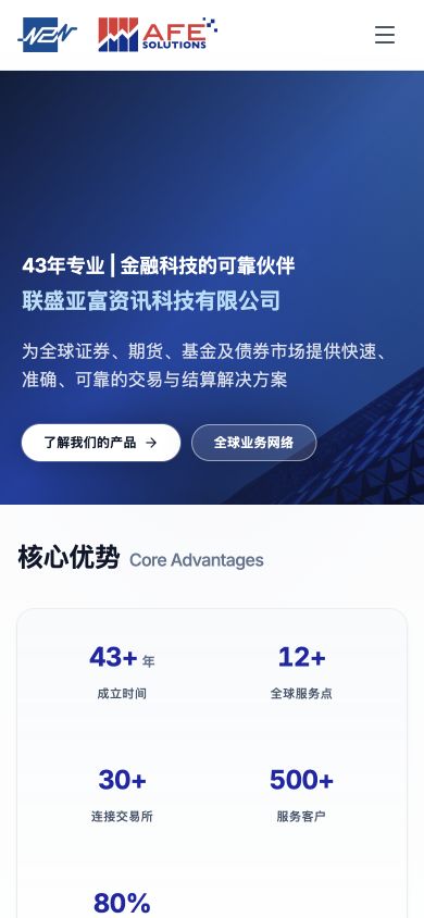N2N-AFE 聯盛亞富 — 手機版 — 01