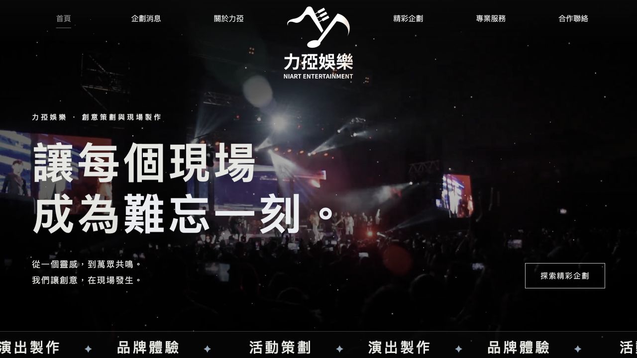 力孲娛樂