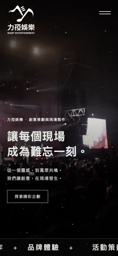 力孲娛樂 — 手機版 — 01